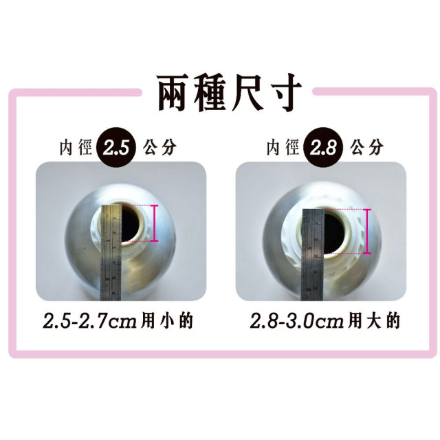 5+3 鋁瓶內塞-5個/組