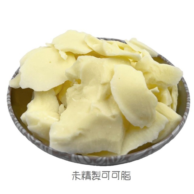 暫時缺貨-風天然-可可脂(分裝)
