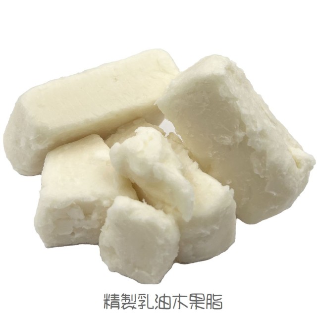 風天然-乳油木果脂-Shea Butter (分裝)